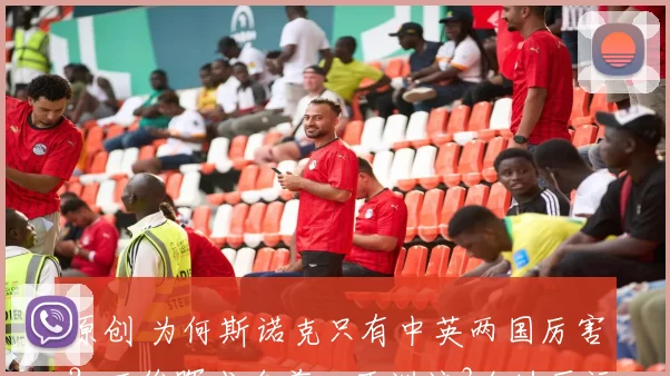 原创 为何斯诺克只有中英两国厉害？丁俊晖成名前，亚洲这3个地区远超中国！